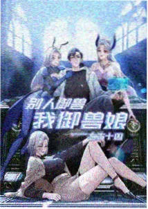 爽爽影院线观看免费相关资讯配图:短集数新番排布趋势